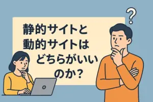 サイト